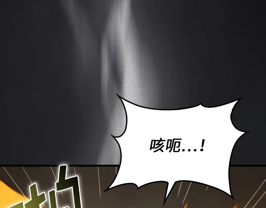 第157话 奇怪的兄弟情 第117页