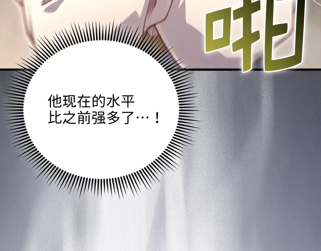 第157话 奇怪的兄弟情 第119页