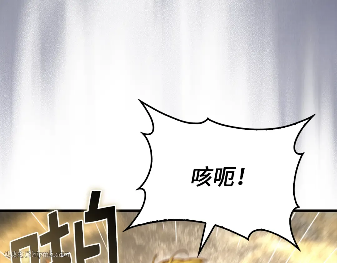 第157话 奇怪的兄弟情 第120页
