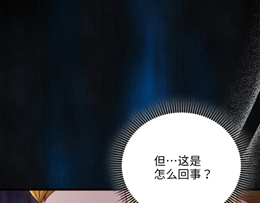 第157话 奇怪的兄弟情 第126页
