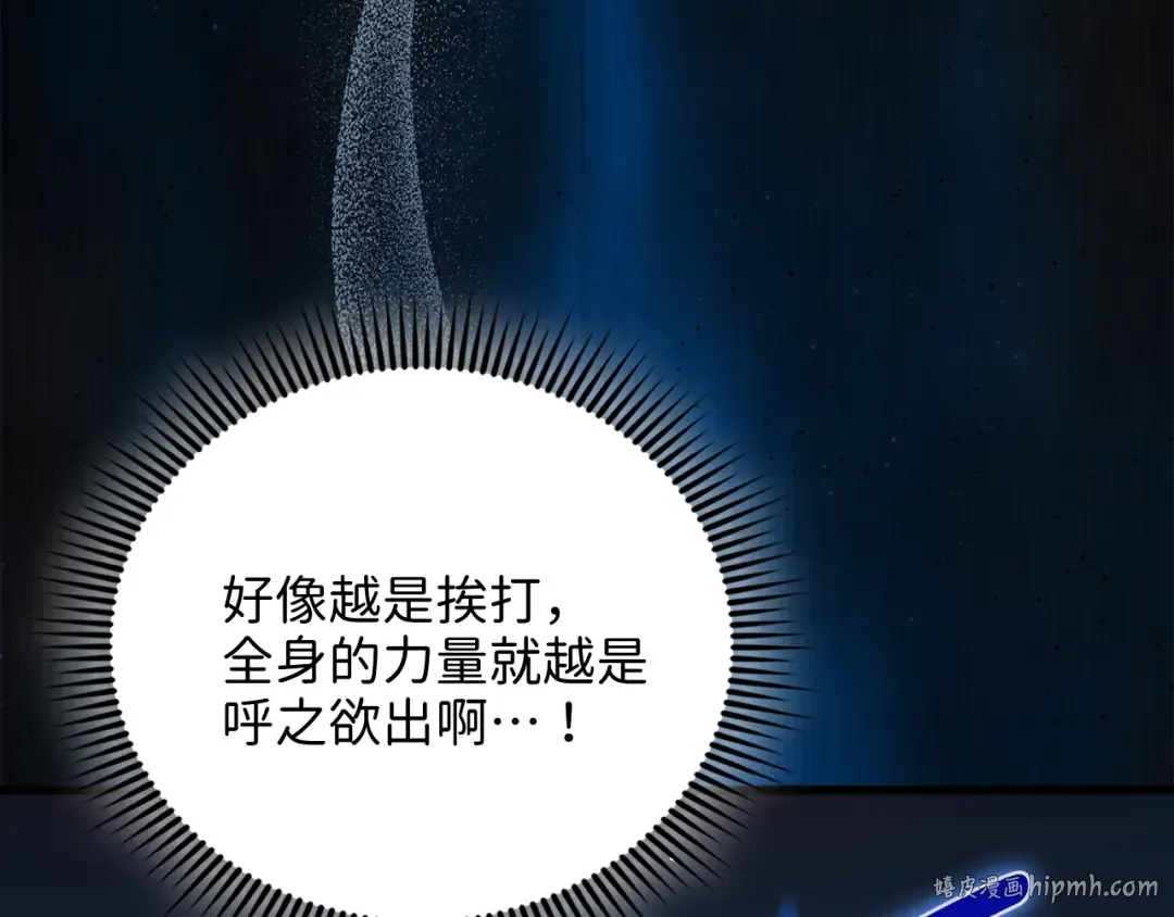 第157话 奇怪的兄弟情 第128页