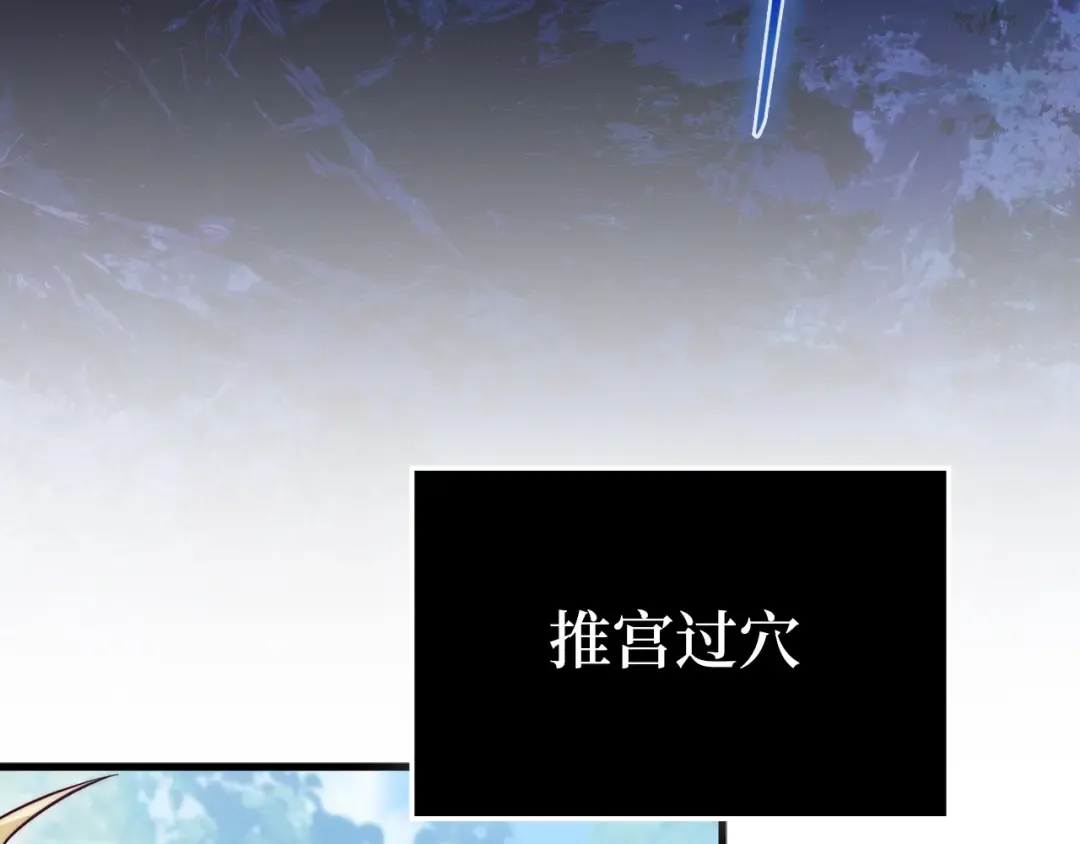 第157话 奇怪的兄弟情 第131页