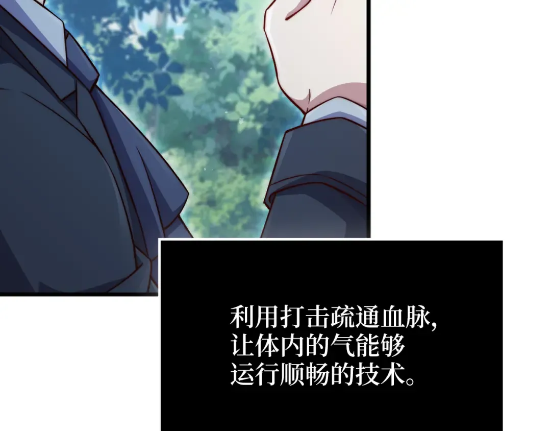 第157话 奇怪的兄弟情 第133页