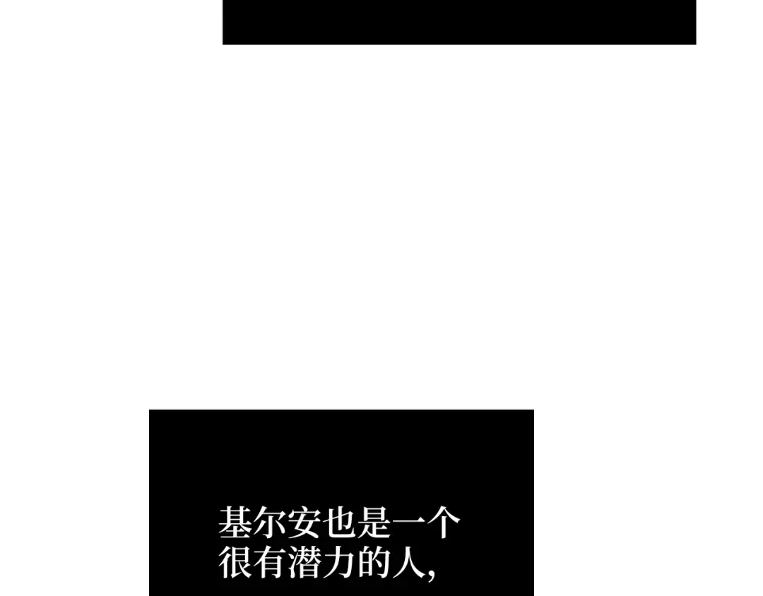 第157话 奇怪的兄弟情 第134页
