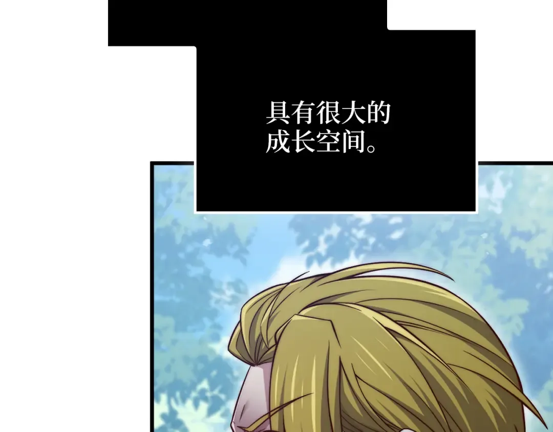 第157话 奇怪的兄弟情 第135页