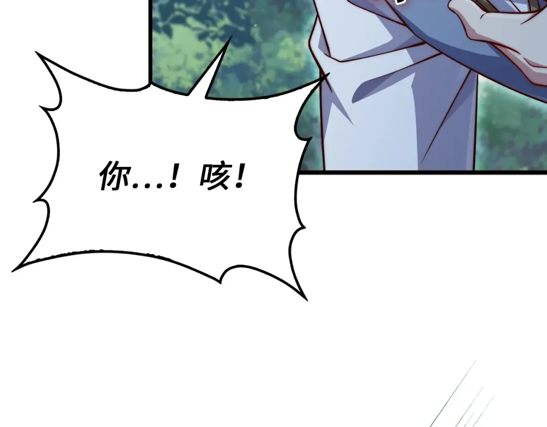 第157话 奇怪的兄弟情 第137页