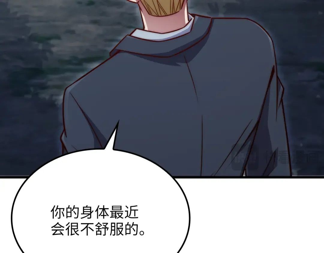 第157话 奇怪的兄弟情 第140页