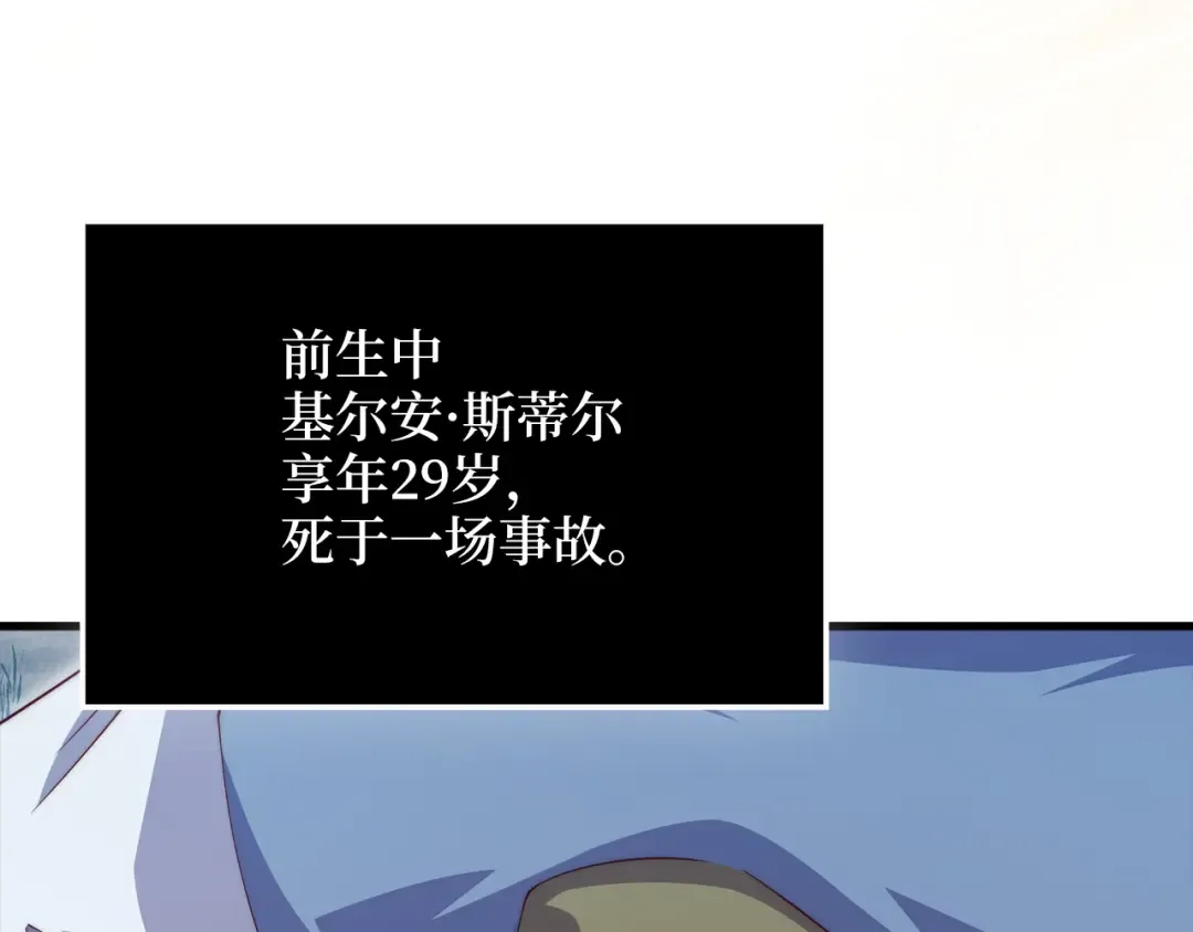第157话 奇怪的兄弟情 第146页