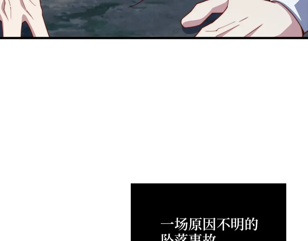 第157话 奇怪的兄弟情 第148页