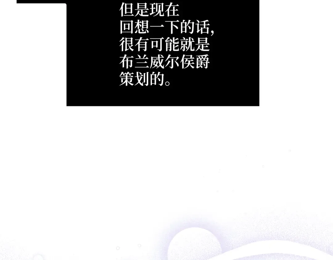 第157话 奇怪的兄弟情 第151页