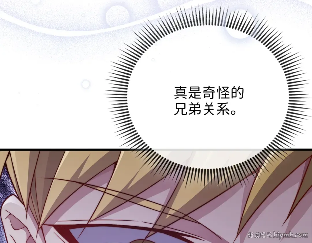 第157话 奇怪的兄弟情 第152页