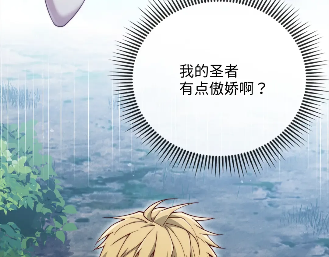 第157话 奇怪的兄弟情 第156页