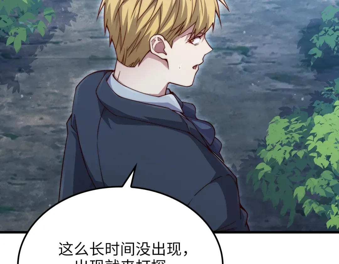 第157话 奇怪的兄弟情 第157页
