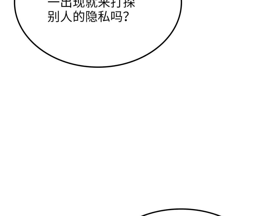 第157话 奇怪的兄弟情 第158页