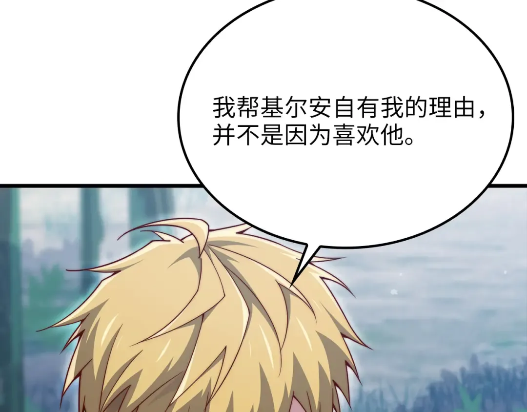 第157话 奇怪的兄弟情 第159页