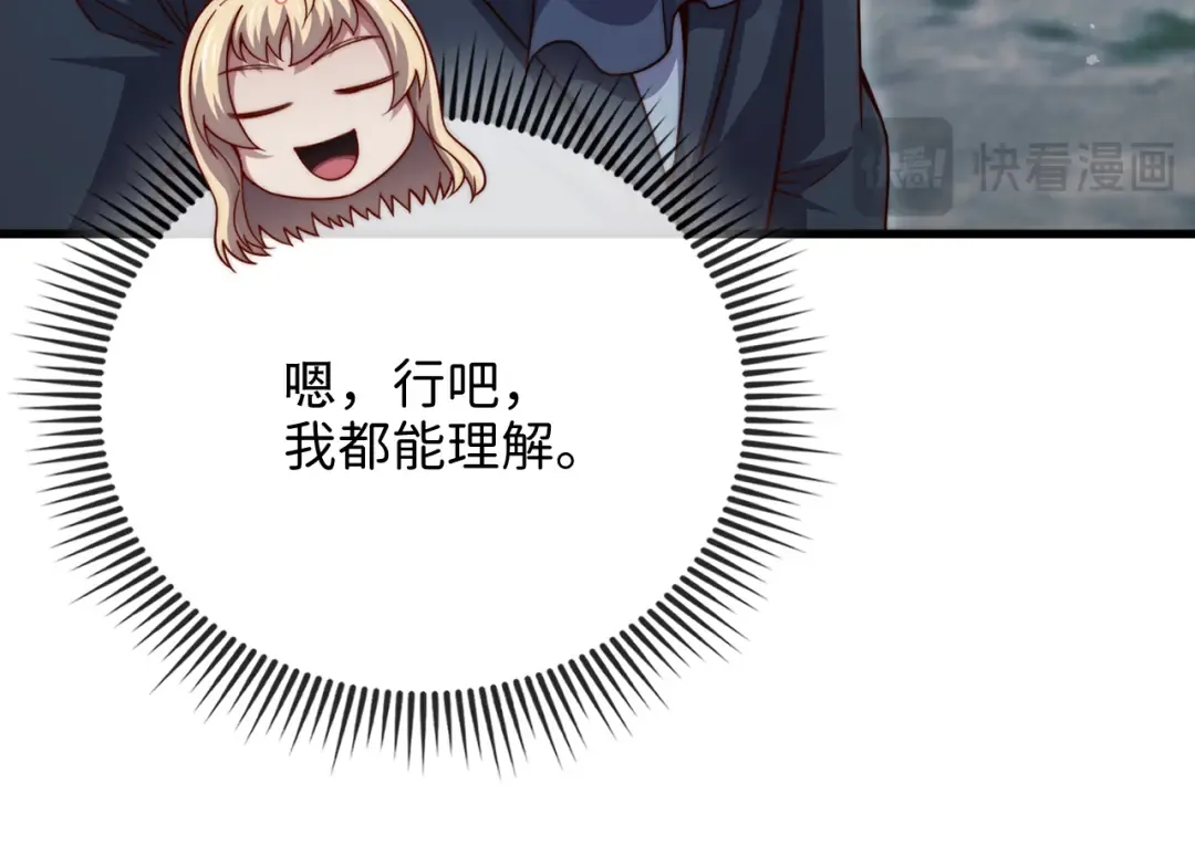 第157话 奇怪的兄弟情 第161页