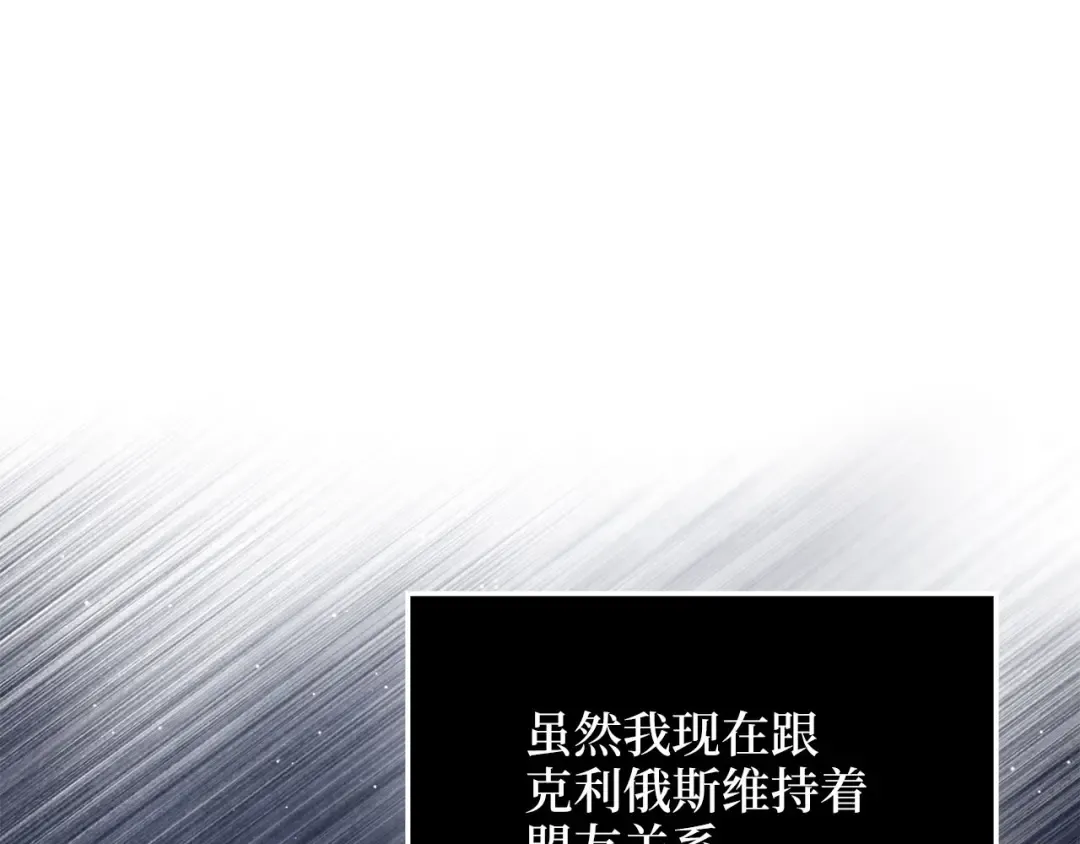 第157话 奇怪的兄弟情 第162页