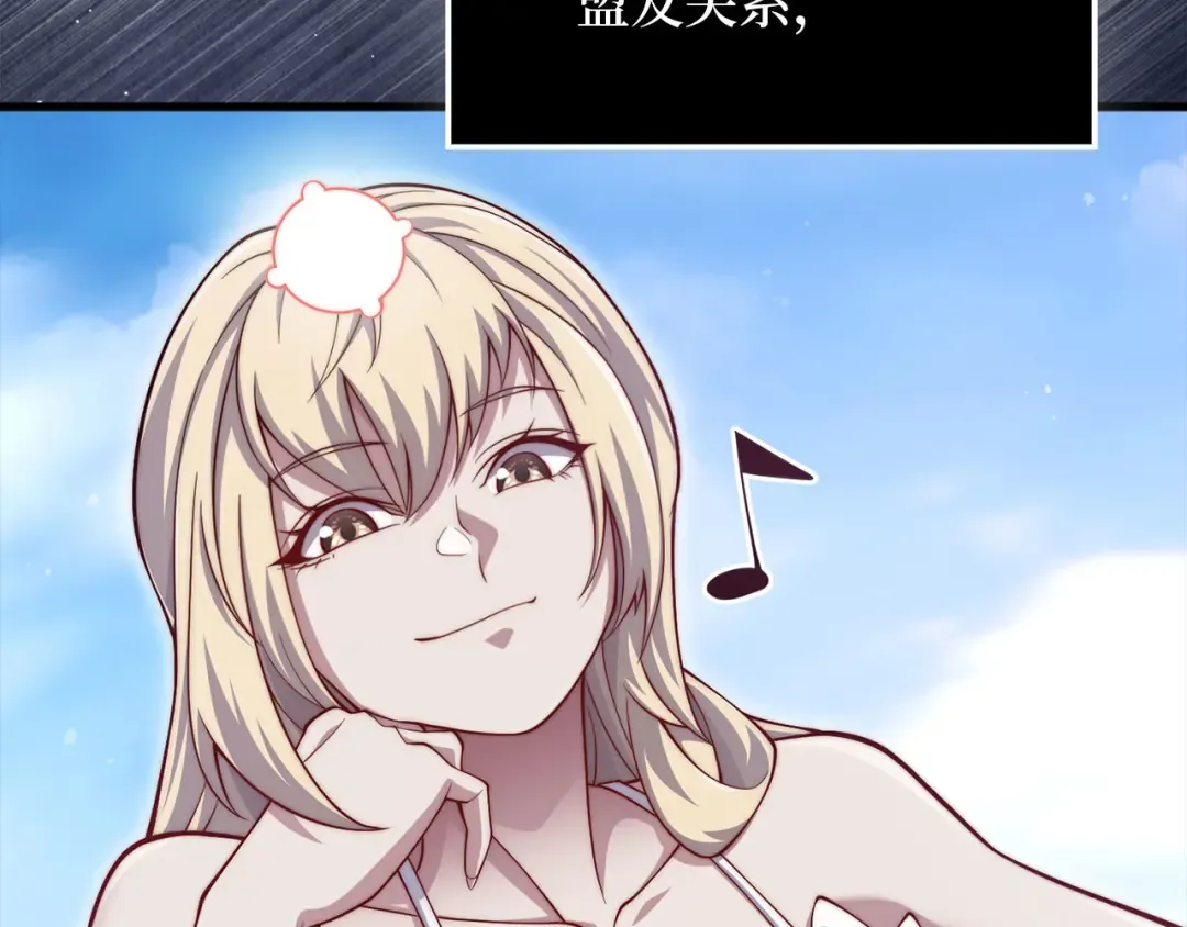第157话 奇怪的兄弟情 第163页