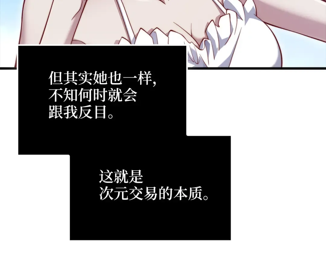 第157话 奇怪的兄弟情 第164页