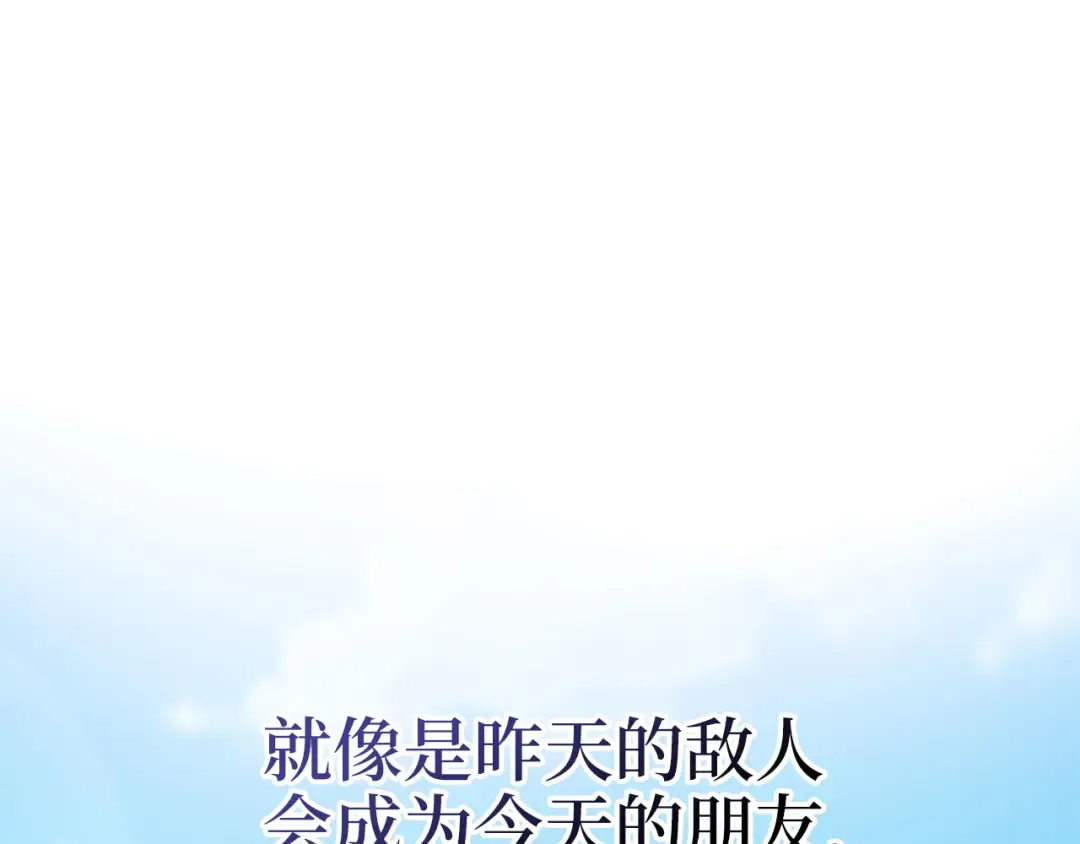 第157话 奇怪的兄弟情 第165页