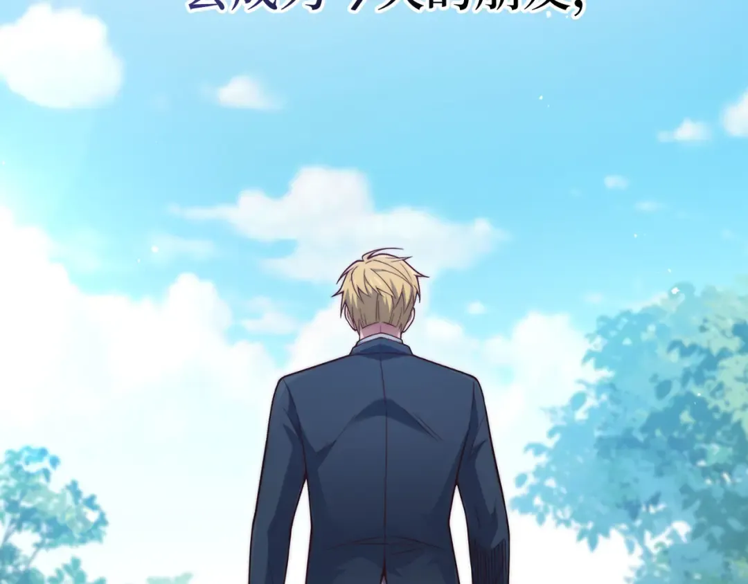 第157话 奇怪的兄弟情 第166页