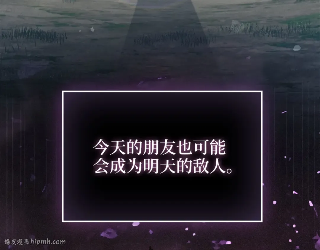 第157话 奇怪的兄弟情 第168页