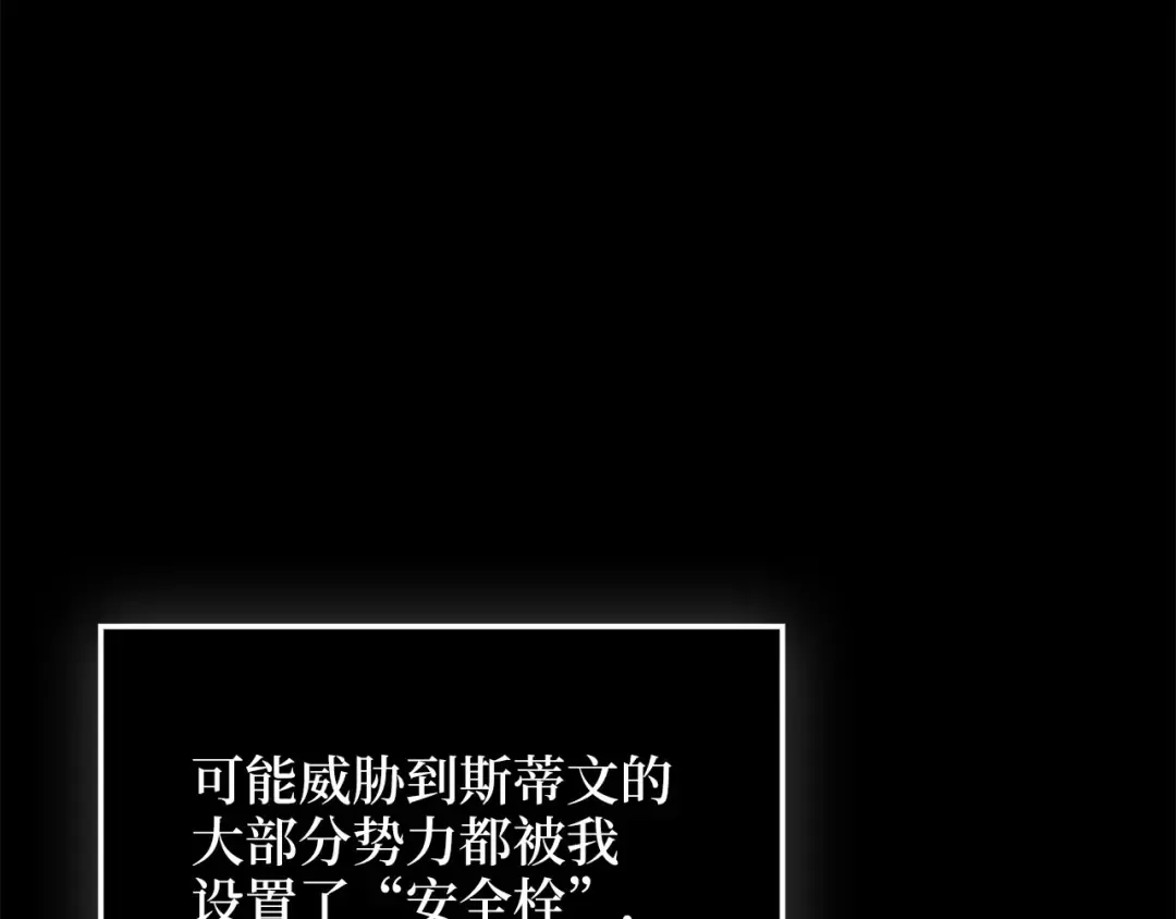 第157话 奇怪的兄弟情 第171页