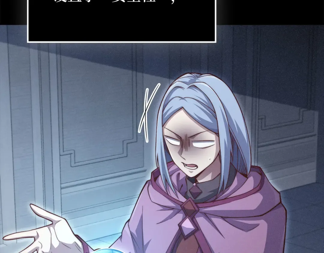第157话 奇怪的兄弟情 第172页