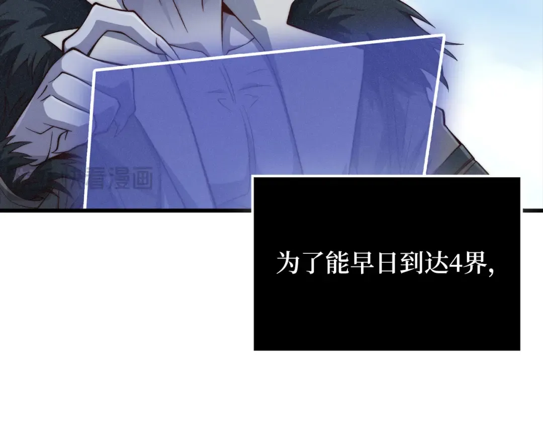 第157话 奇怪的兄弟情 第174页