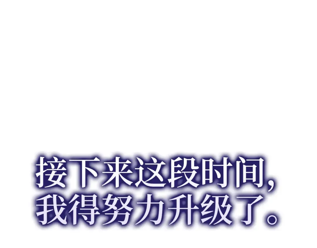 第157话 奇怪的兄弟情 第175页