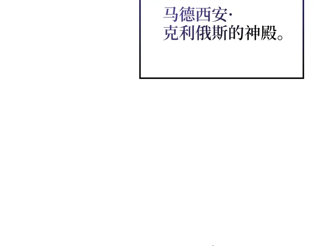 第157话 奇怪的兄弟情 第185页