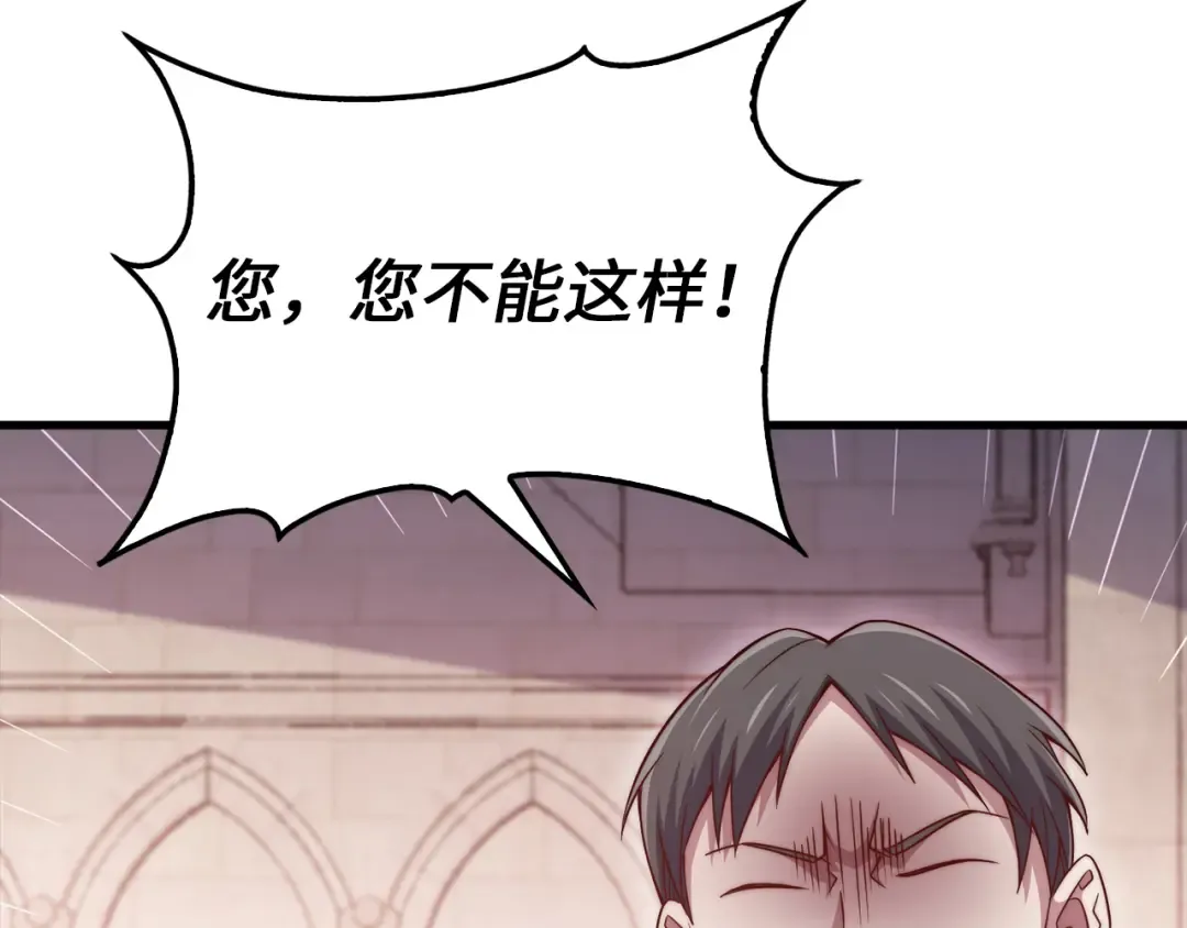 第157话 奇怪的兄弟情 第186页