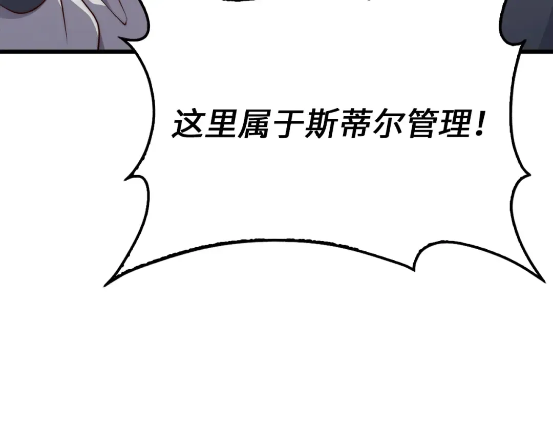 第157话 奇怪的兄弟情 第188页