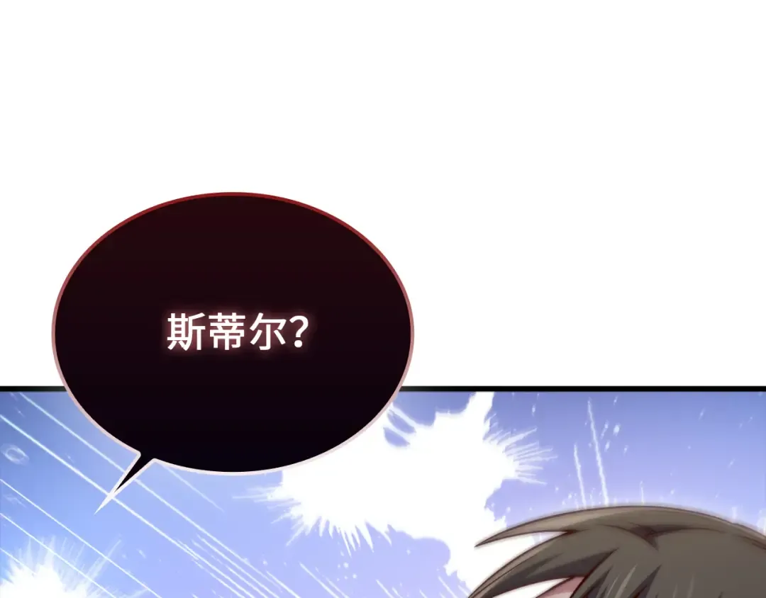 第157话 奇怪的兄弟情 第189页