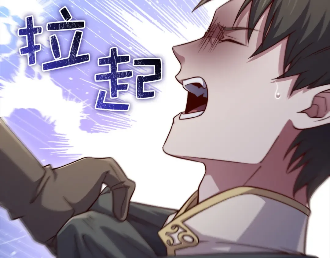 第157话 奇怪的兄弟情 第190页