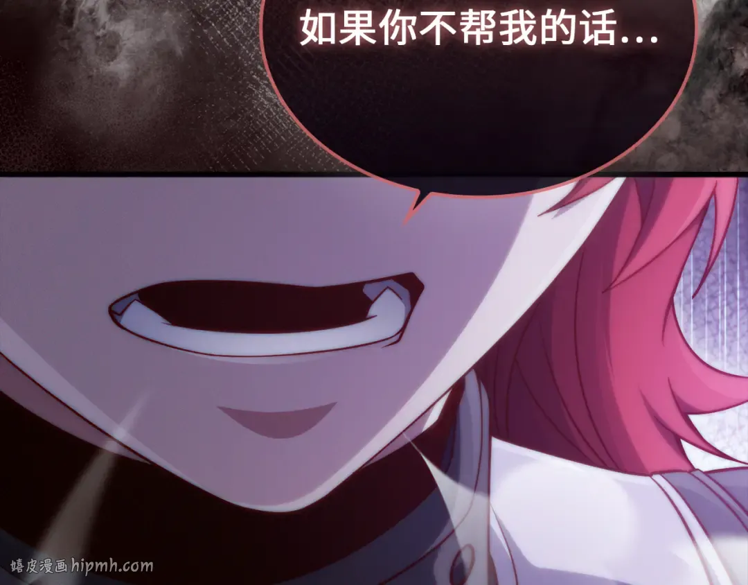 第157话 奇怪的兄弟情 第192页