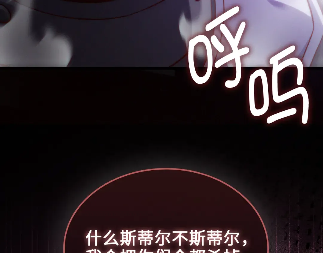 第157话 奇怪的兄弟情 第193页