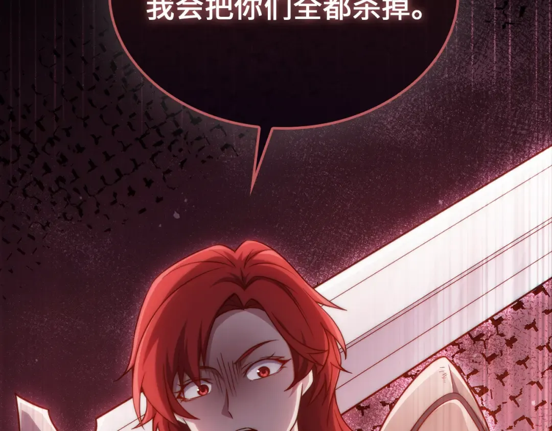 第157话 奇怪的兄弟情 第194页