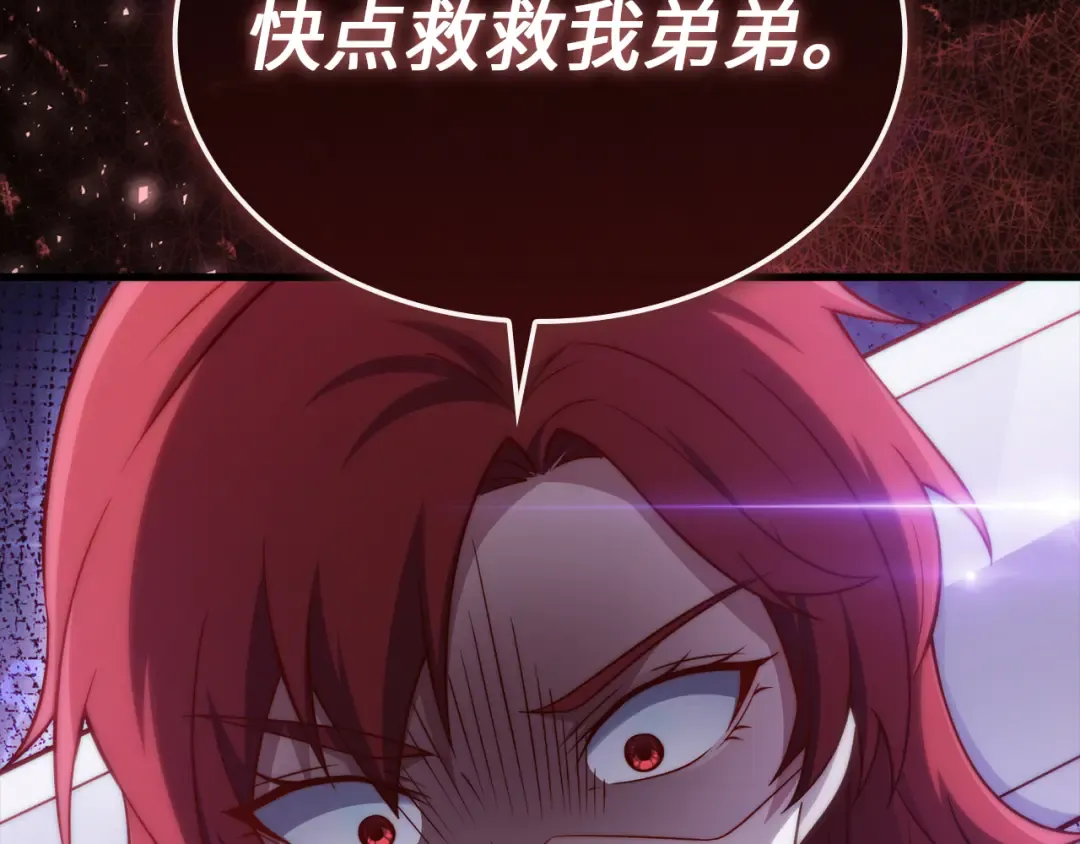 第157话 奇怪的兄弟情 第198页
