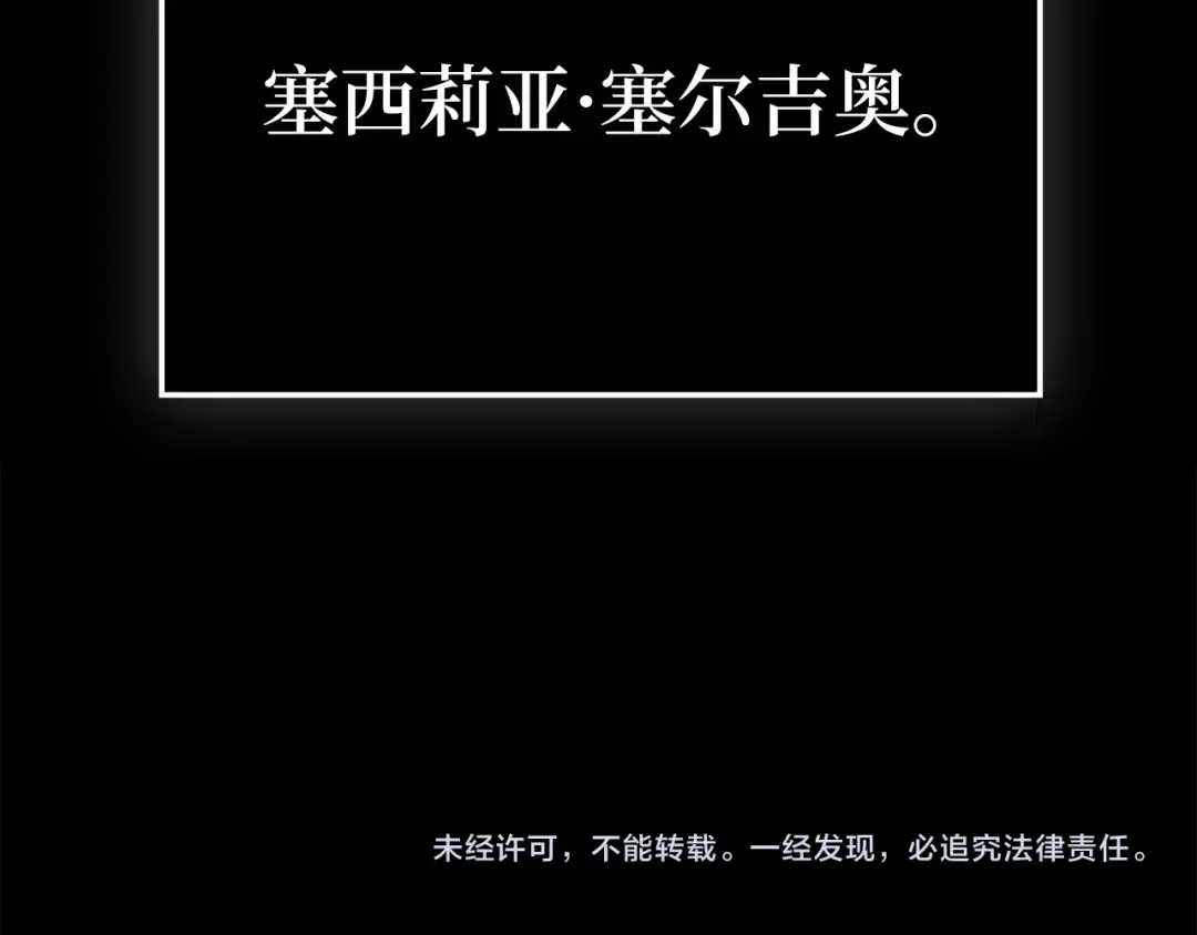 第157话 奇怪的兄弟情 第201页