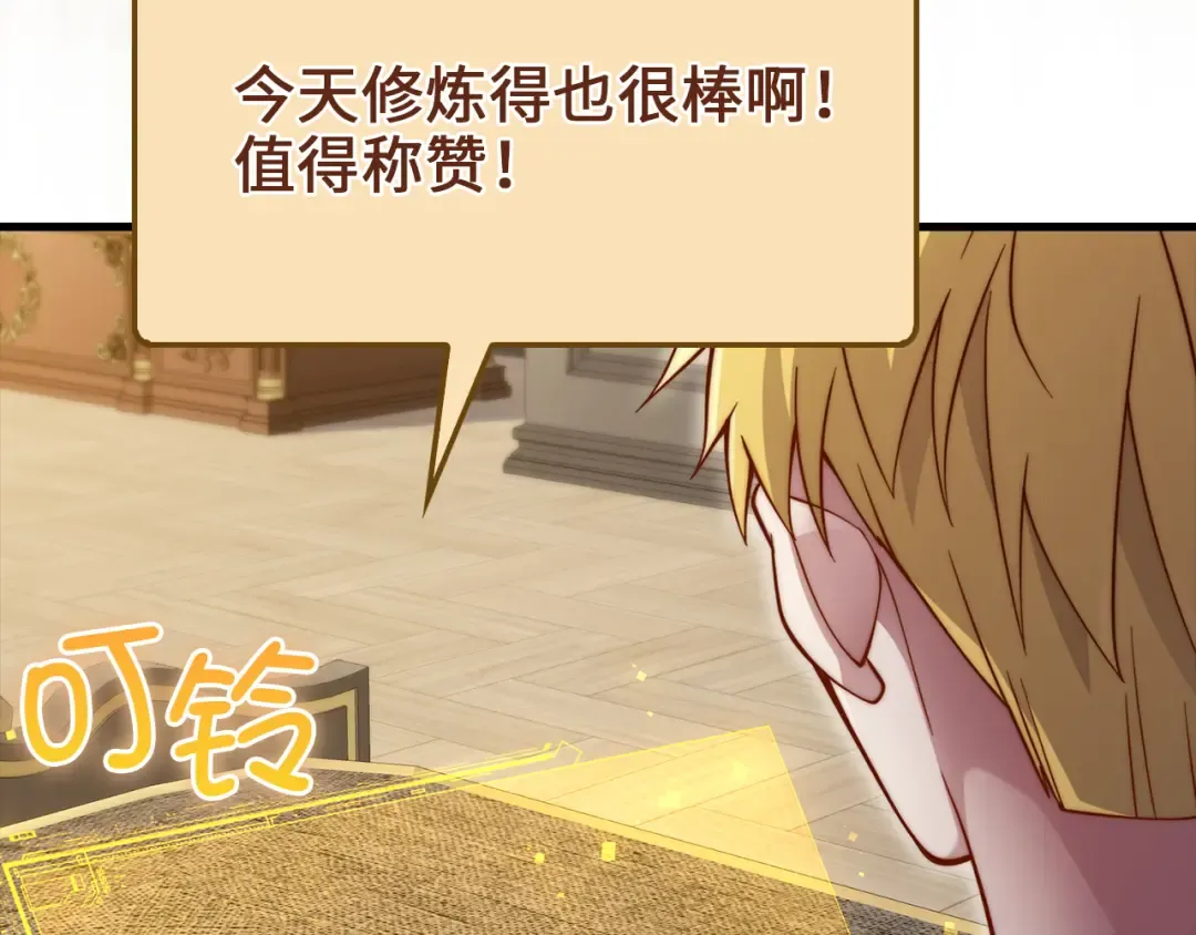 第158话 回生之决 第7页