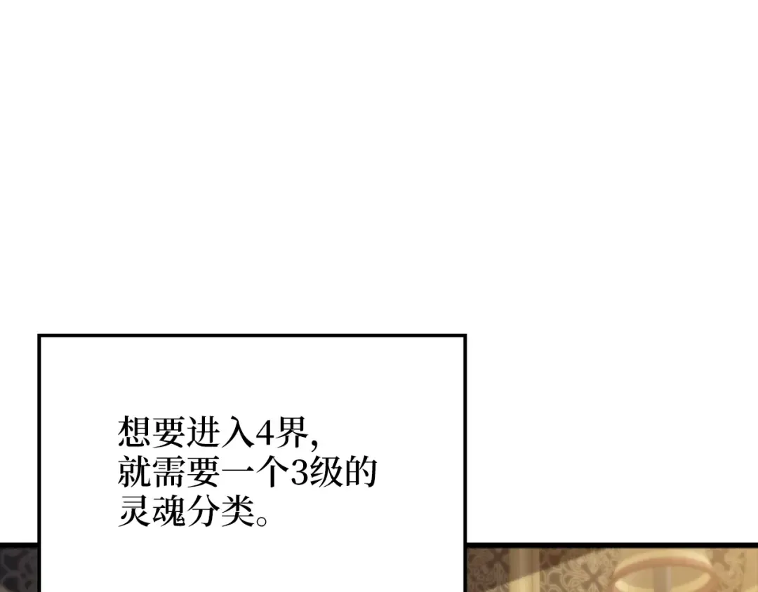 第158话 回生之决 第9页