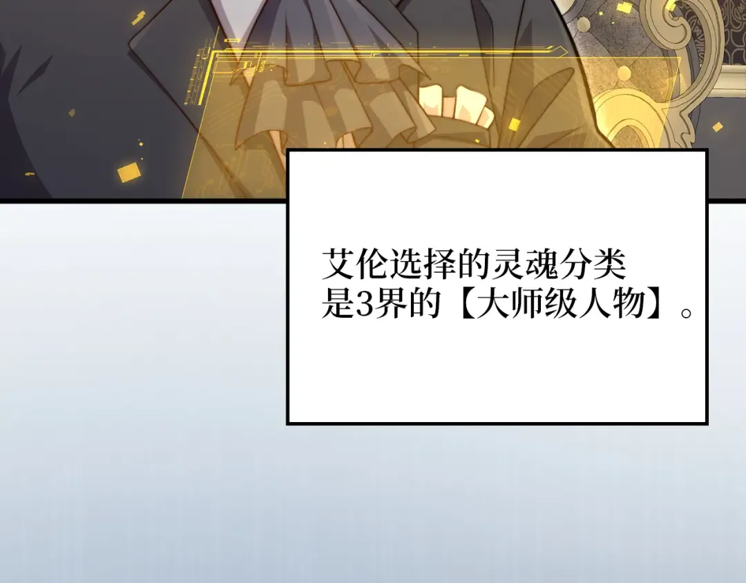 第158话 回生之决 第11页