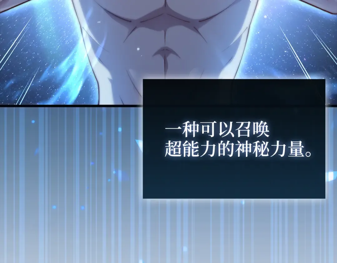 第158话 回生之决 第14页