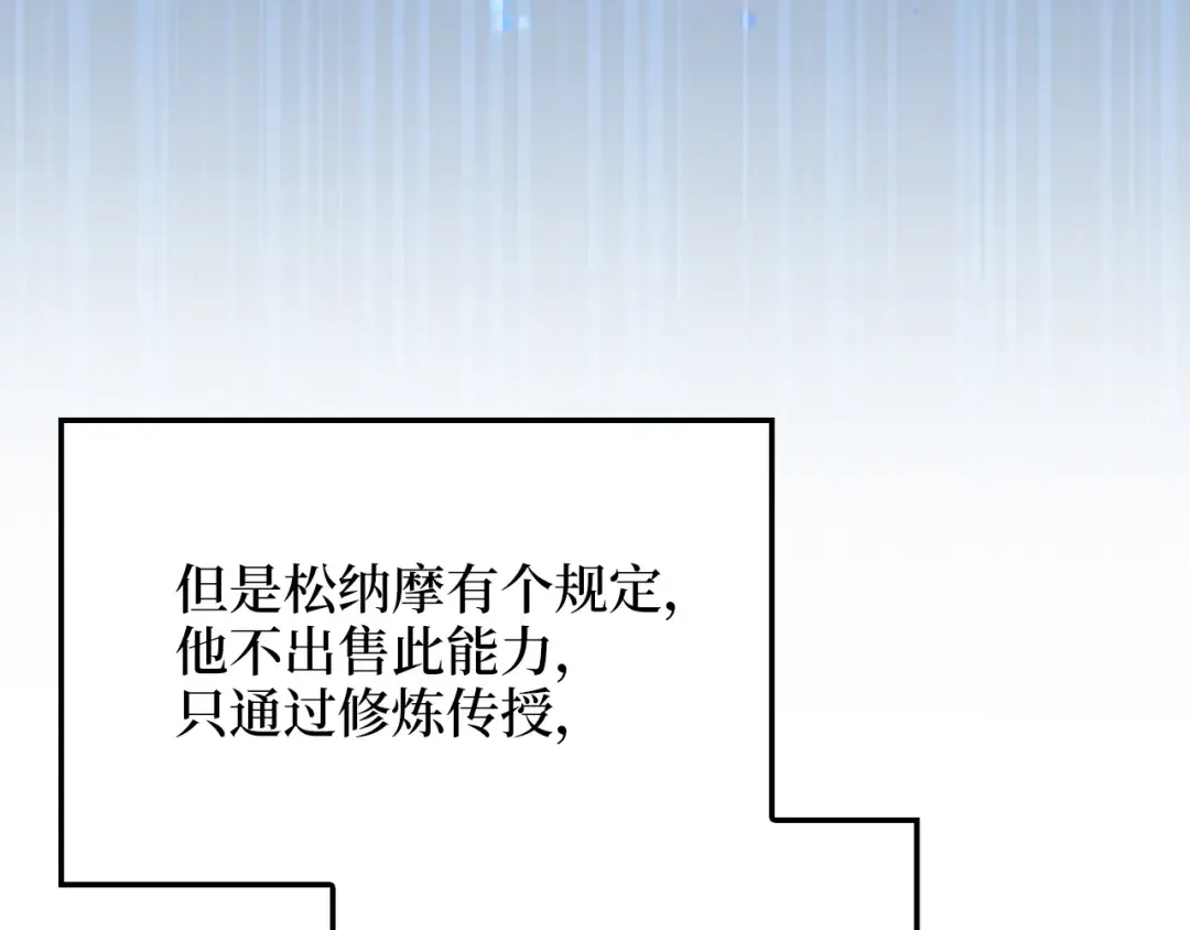 第158话 回生之决 第15页