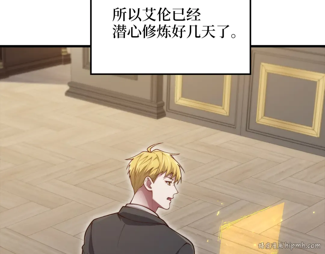 第158话 回生之决 第16页