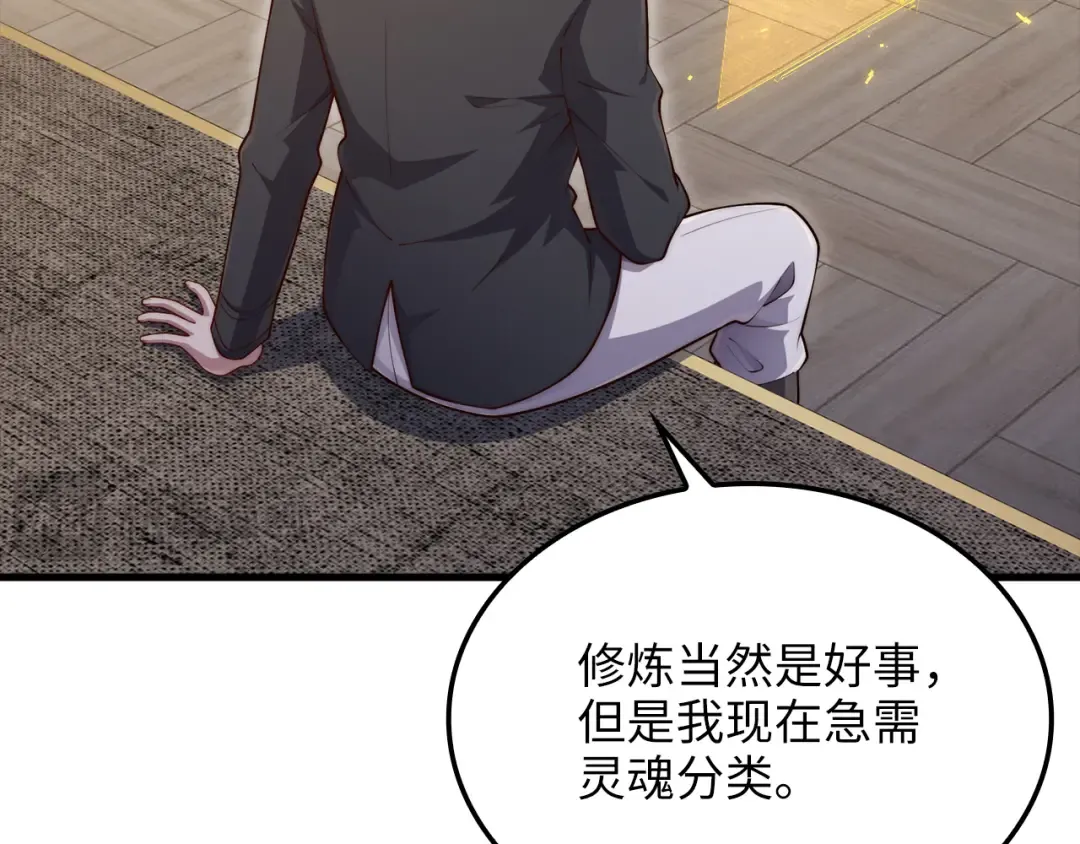 第158话 回生之决 第17页
