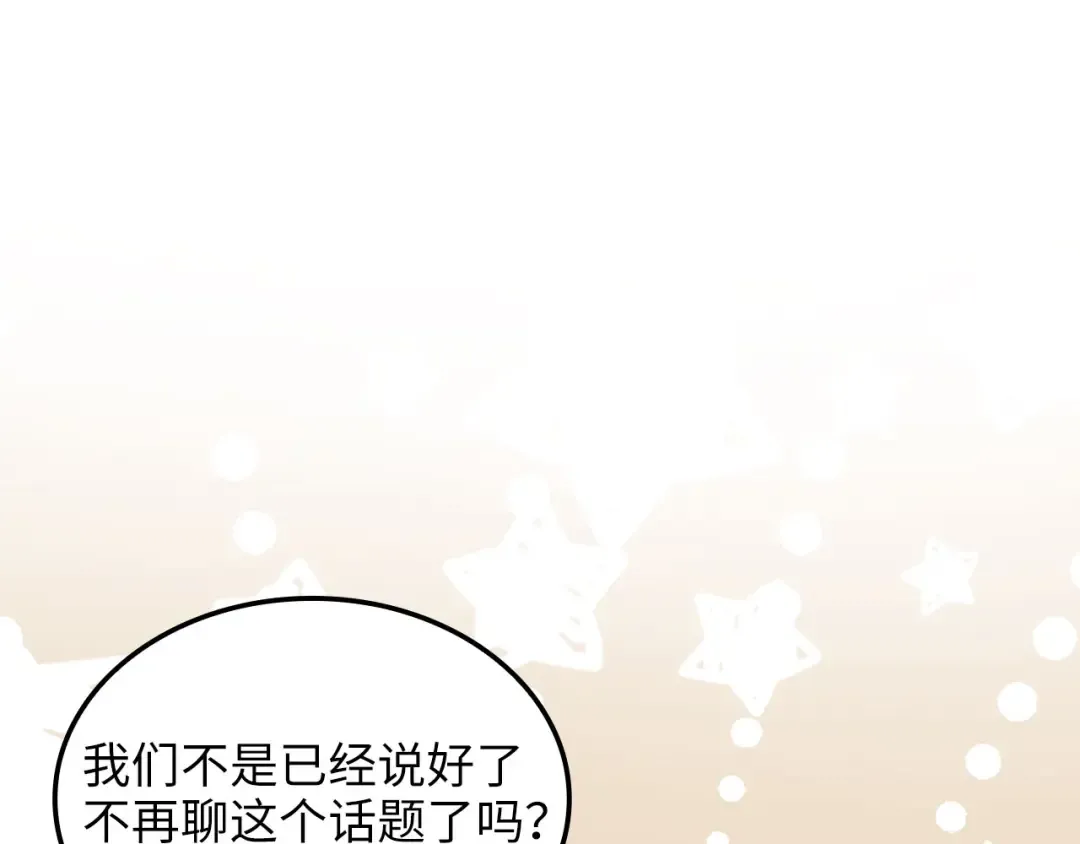 第158话 回生之决 第19页