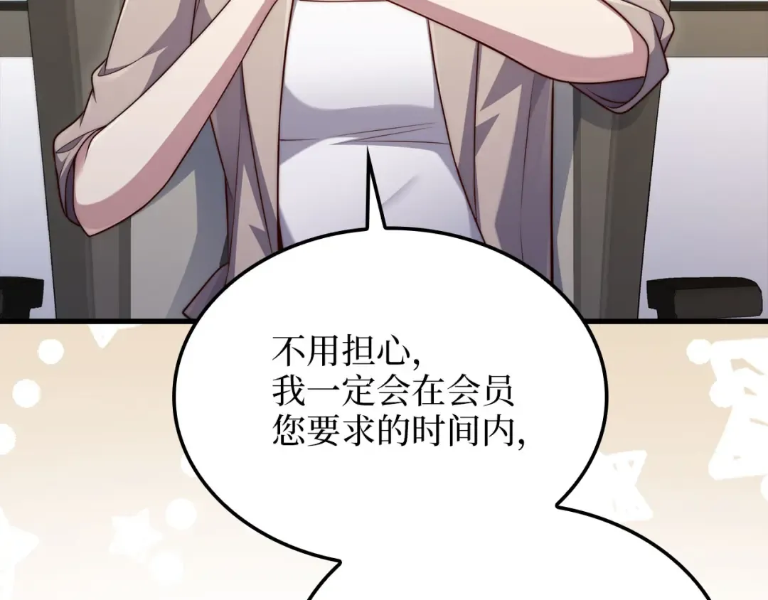 第158话 回生之决 第21页