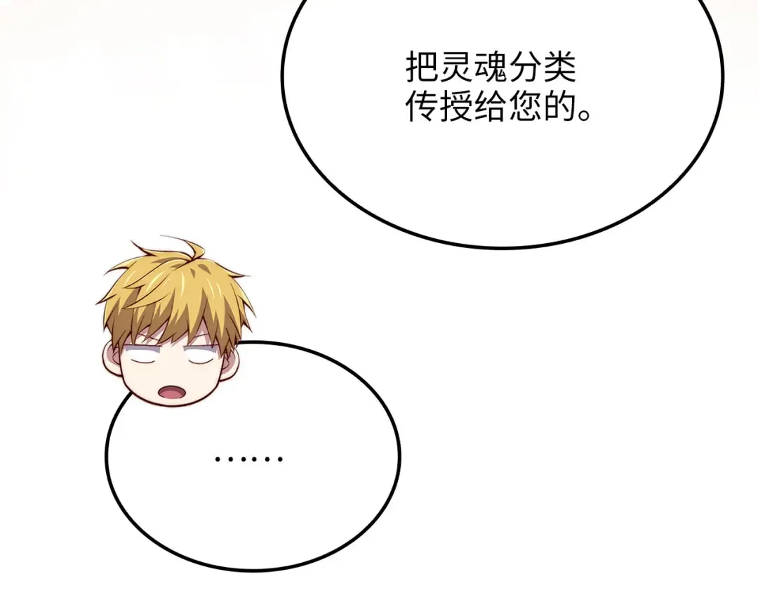 第158话 回生之决 第22页